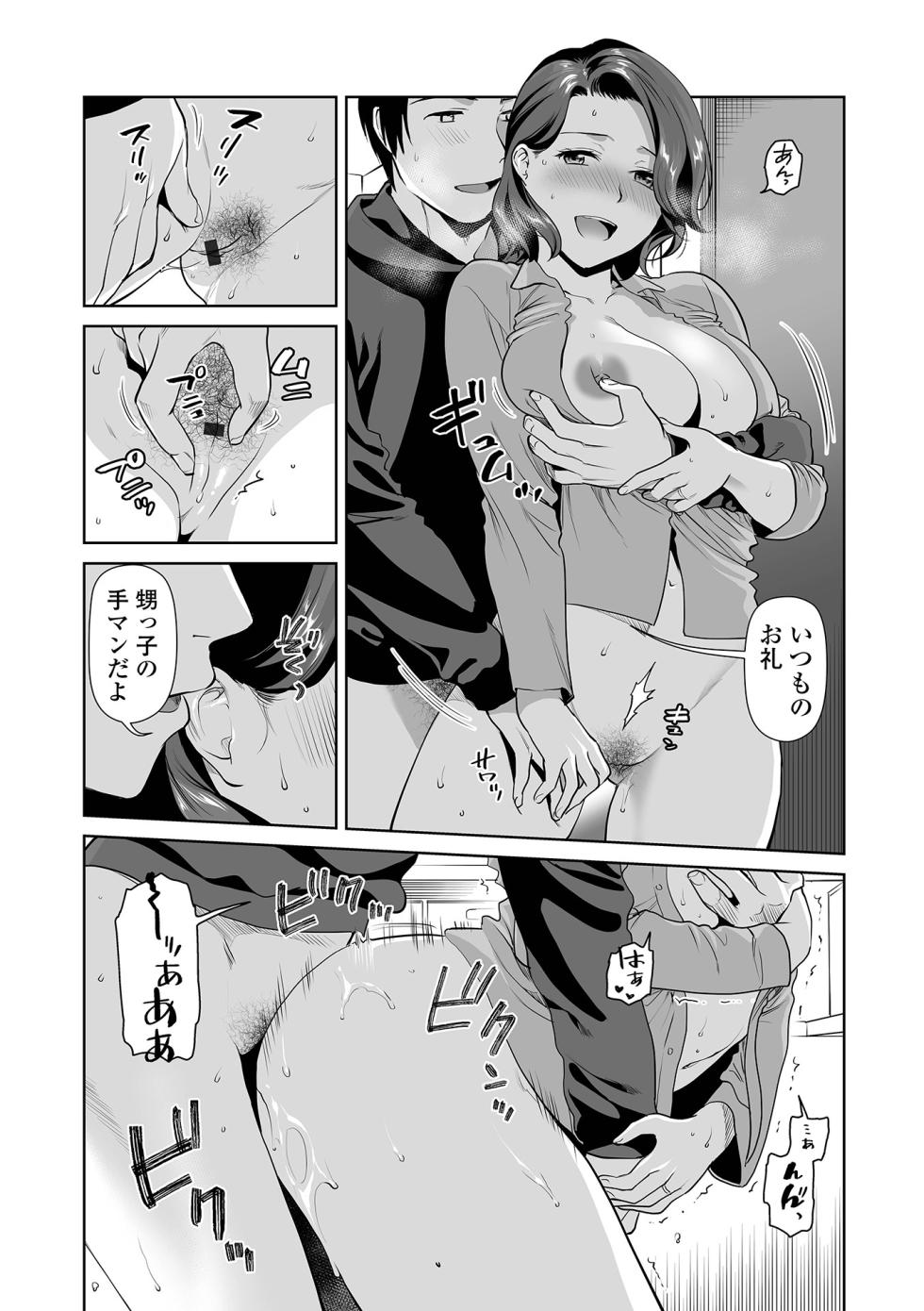 [逢坂ミナミ] ヤリこみ下宿ライフ - Page 7