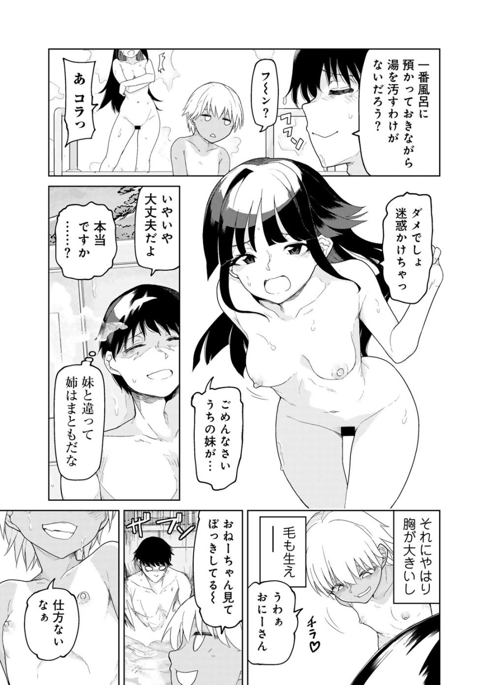 [Anthology] COMIC Gucho Vol. 28 - Page 35