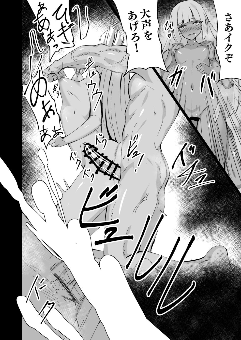 [白夜Part2 (てんらいX)] Healing Elf - Page 6