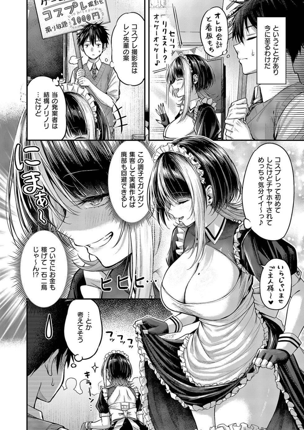 COMIC ExE 68 [Digital] - Page 31