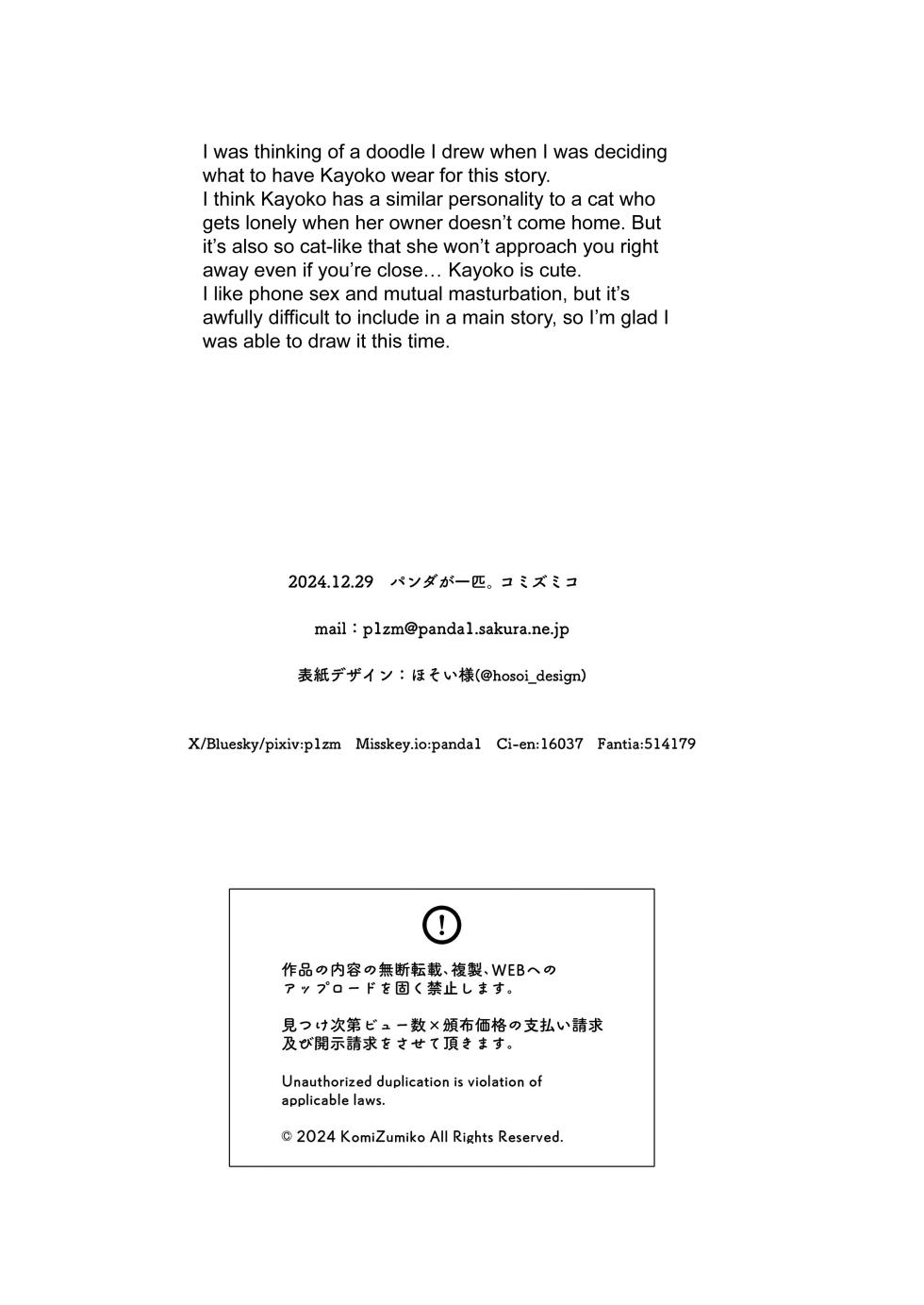 [Pandagaippiki. (Komi Zumiko)] Onsen Kayoko to Amatoro Ecchi + Kayoko to Sensei ga Onamiseshiau Ohanashi (Blue Archive) [English] [SDTLs] [Digital] - Page 31