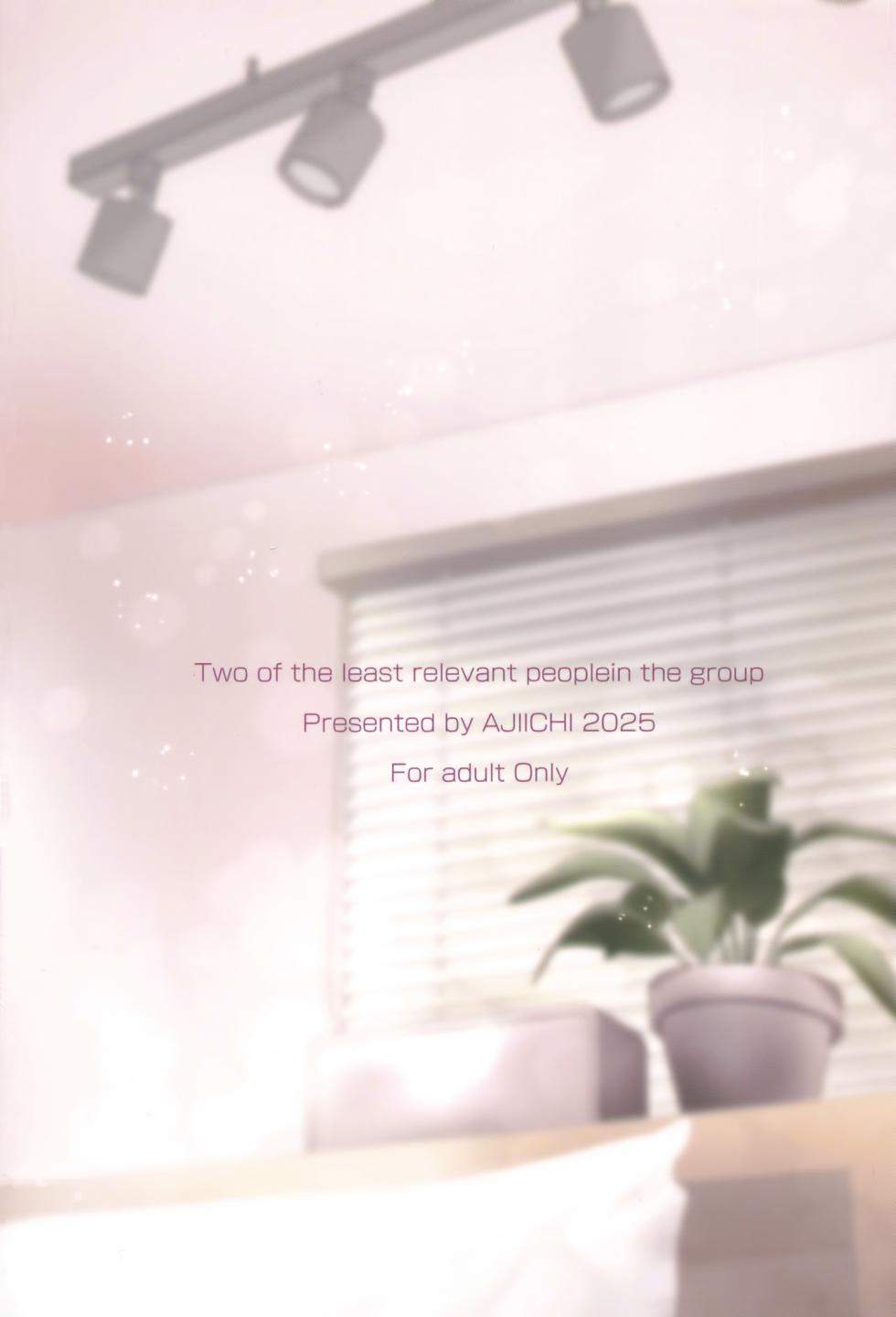 [Ajiichi (Ajiichi)] Group de Ichiban Kankeisei ga Usukatta Futari 2 | 그룹 내에서 제일 관계성이 얕았던 둘 2 [Korean] [Digital] - Page 20