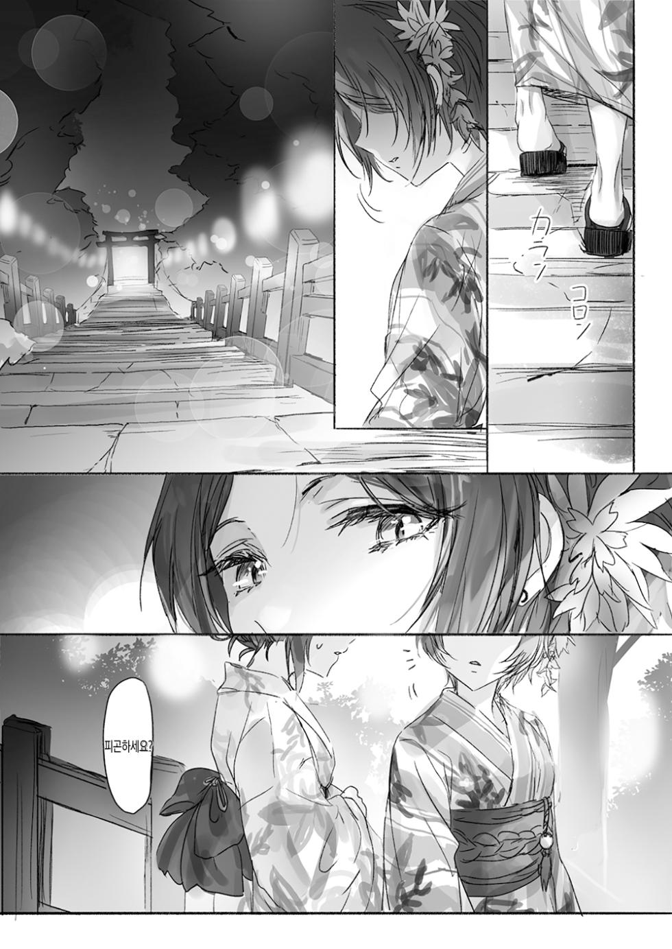 [Tsuki no Uragawa (Romi)] Sono Ringo no Aji wa | 그 사과의 맛은 (THE IDOLM@STER CINDERELLA GIRLS) [Korean] [Digital] - Page 5