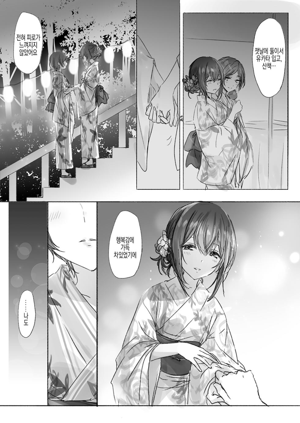 [Tsuki no Uragawa (Romi)] Sono Ringo no Aji wa | 그 사과의 맛은 (THE IDOLM@STER CINDERELLA GIRLS) [Korean] [Digital] - Page 7