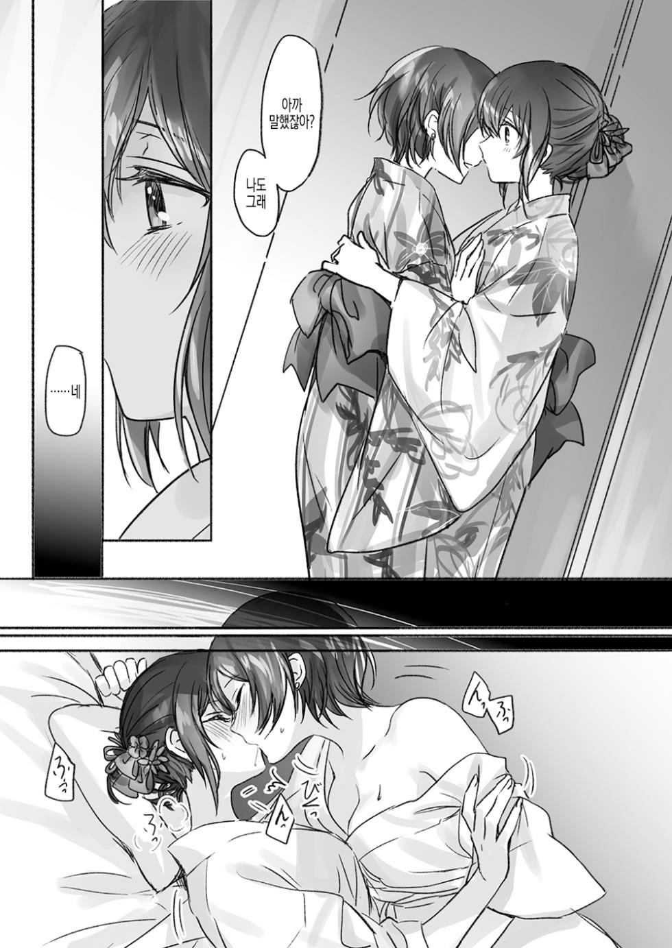 [Tsuki no Uragawa (Romi)] Sono Ringo no Aji wa | 그 사과의 맛은 (THE IDOLM@STER CINDERELLA GIRLS) [Korean] [Digital] - Page 16