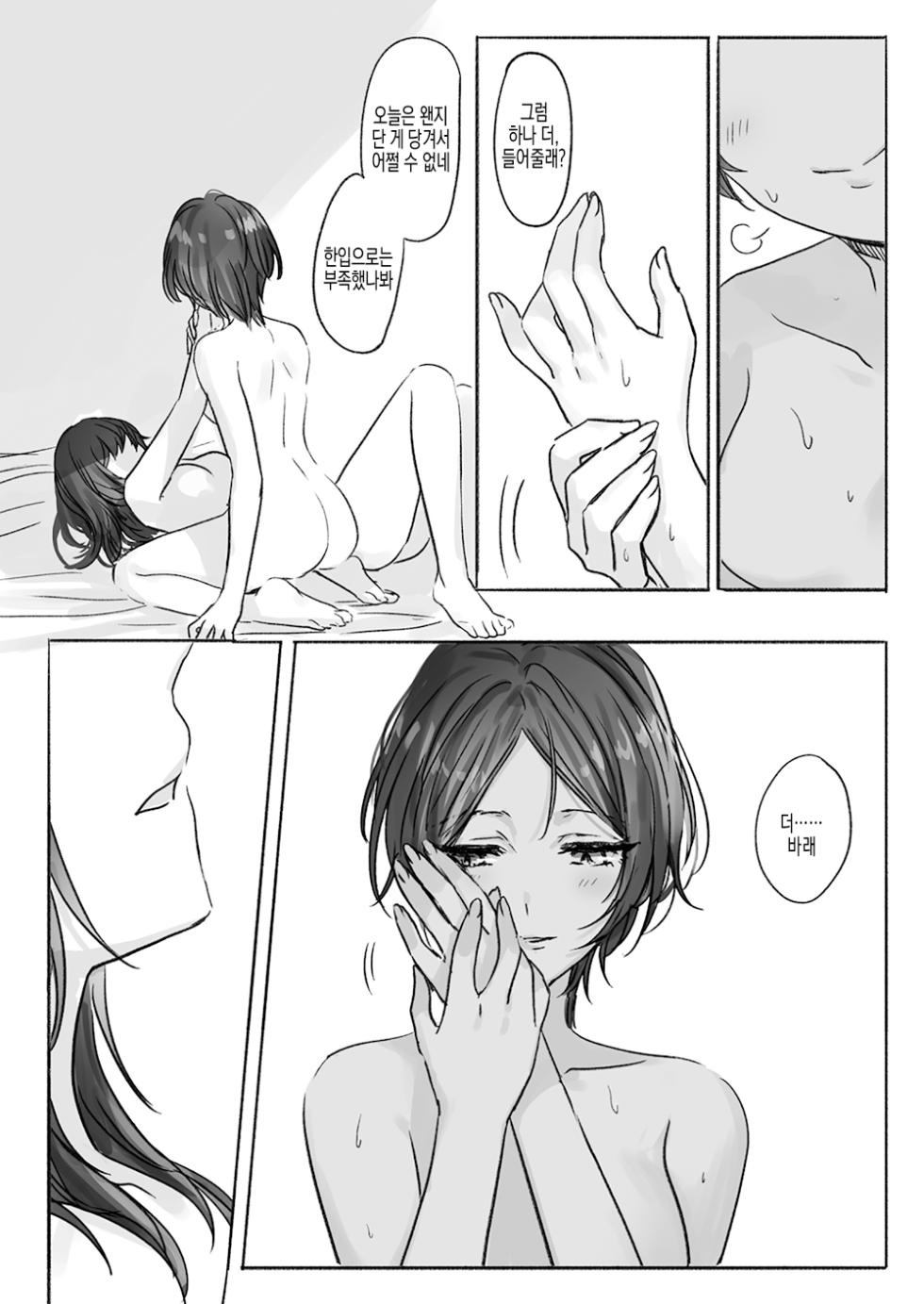[Tsuki no Uragawa (Romi)] Sono Ringo no Aji wa | 그 사과의 맛은 (THE IDOLM@STER CINDERELLA GIRLS) [Korean] [Digital] - Page 25