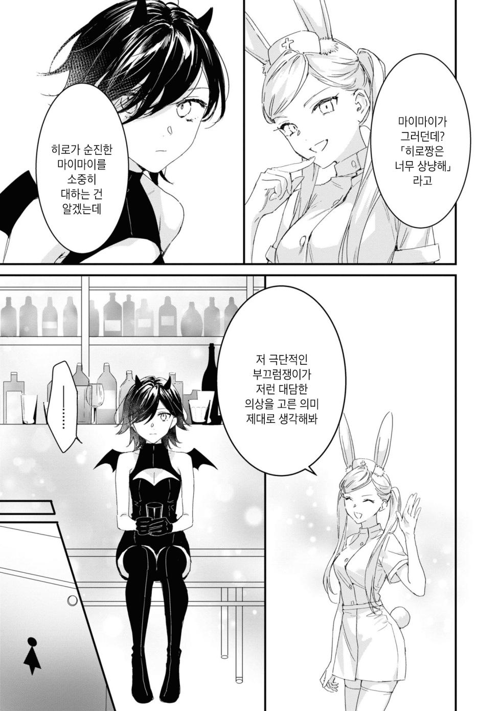 [nipi] Tenshi-chan wa Yuuwakushitai | 천사짱은 유혹하고 싶어 (Cosplay Yuri Ecchi Anthology) [Korean] [Digital] - Page 3