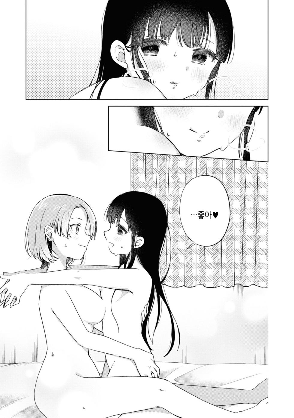 [Kodama Naoko] Atashi no Kawaii Wagamama Hime | 나의 귀여운 어리광쟁이 공주님 (Icha Love Only Anthology 3) [Korean] [Digital] - Page 11