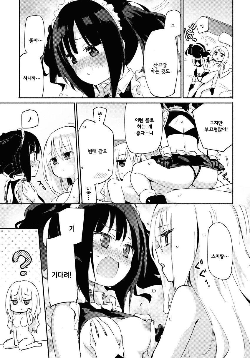 [Homura Subaru] Ojou-sama to Sono Shiyounin no Ojouji | 아가씨와 그 고용인의 사정 [Korean] [Digital] - Page 23