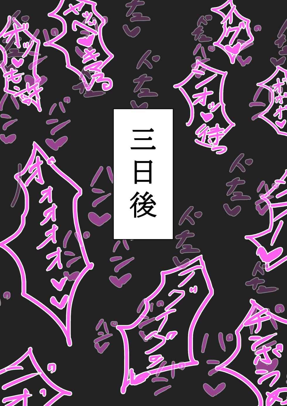 [テフル] マスターの性癖に付き合ってくれる婦長 (Fate/Grand Order) - Page 2