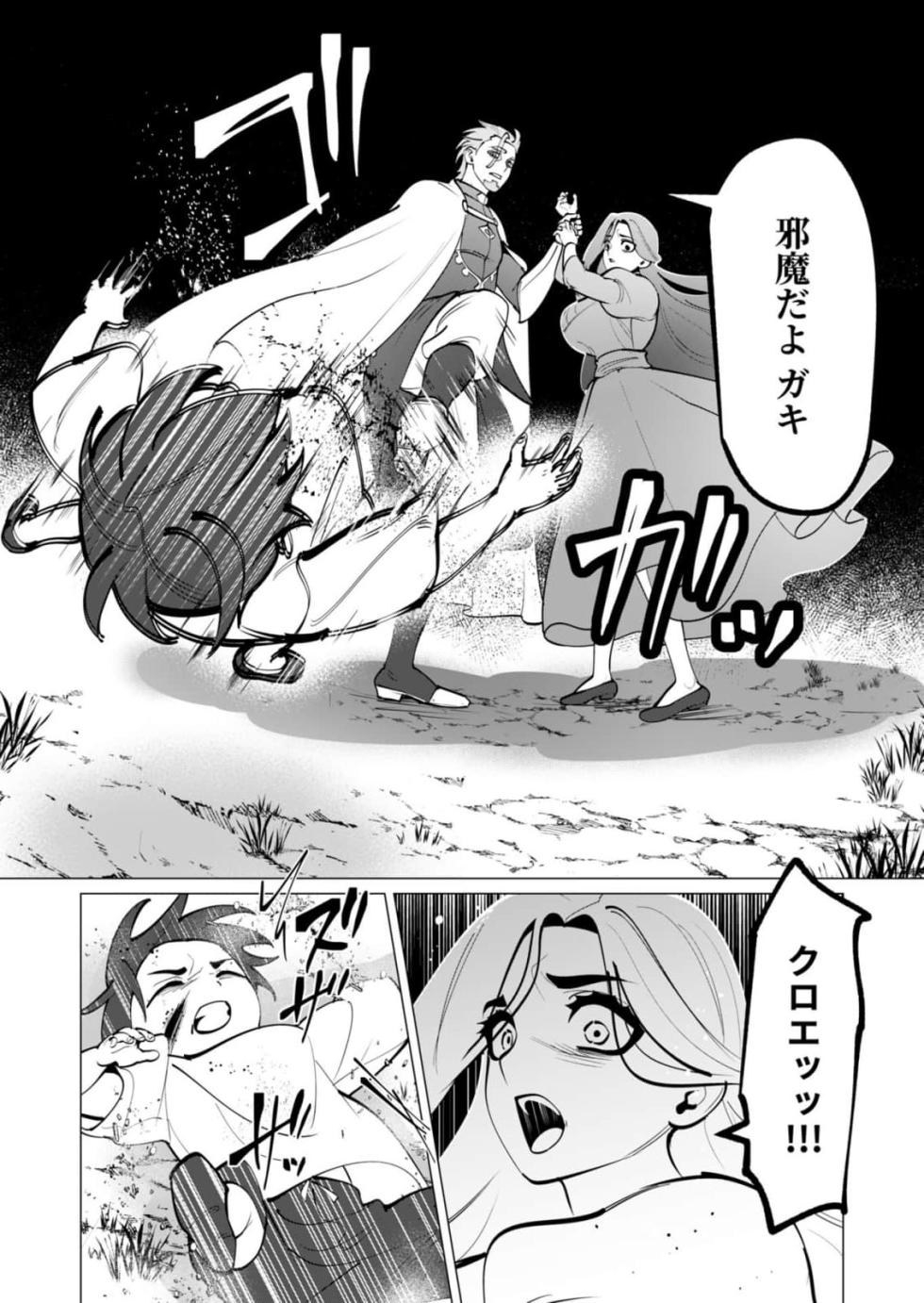 [Tooyama Burin] Yuusha-sama wa Houshuu ni Hitozuma wo go Kibou desu chapter 47 - Page 6