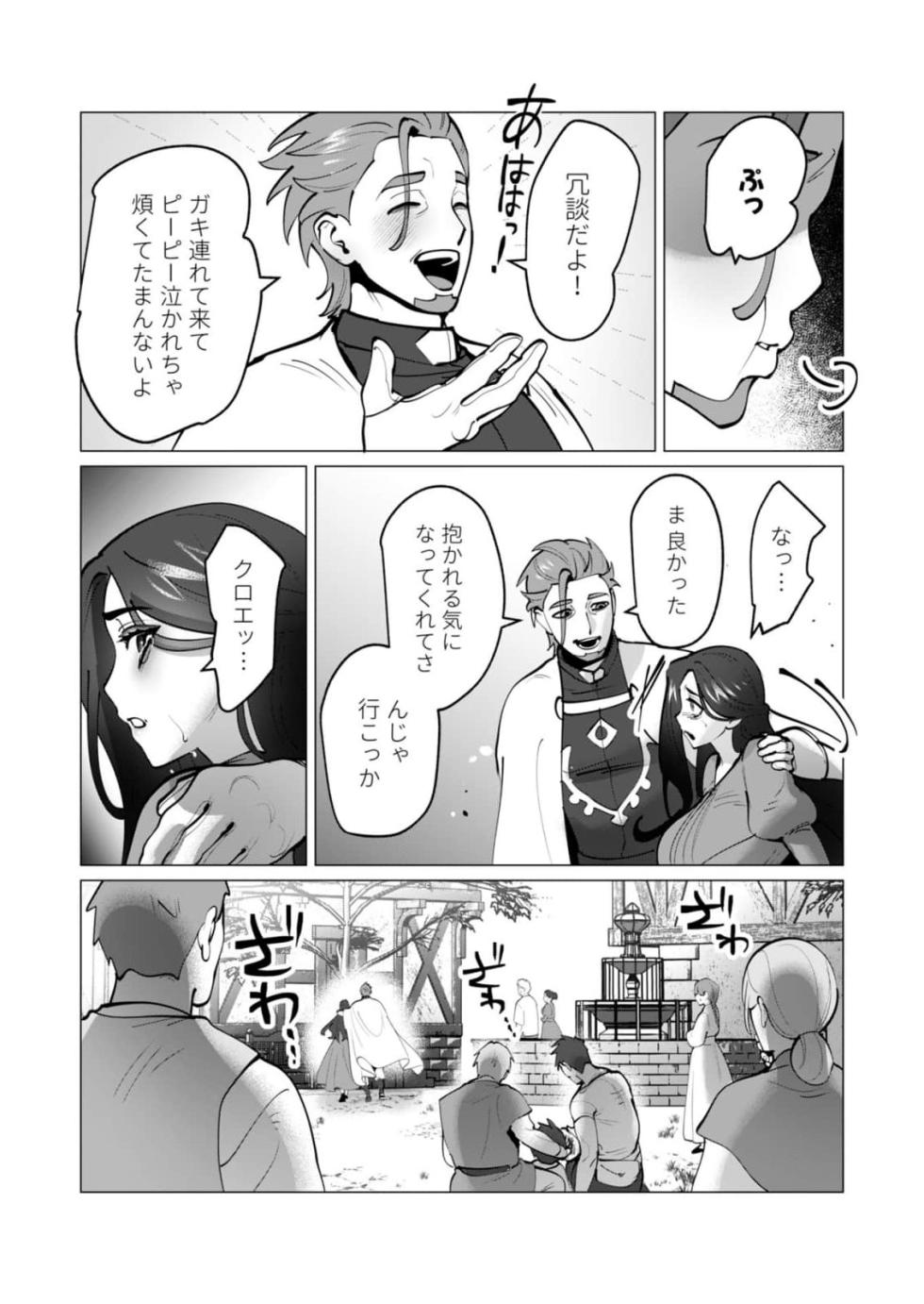 [Tooyama Burin] Yuusha-sama wa Houshuu ni Hitozuma wo go Kibou desu chapter 47 - Page 9