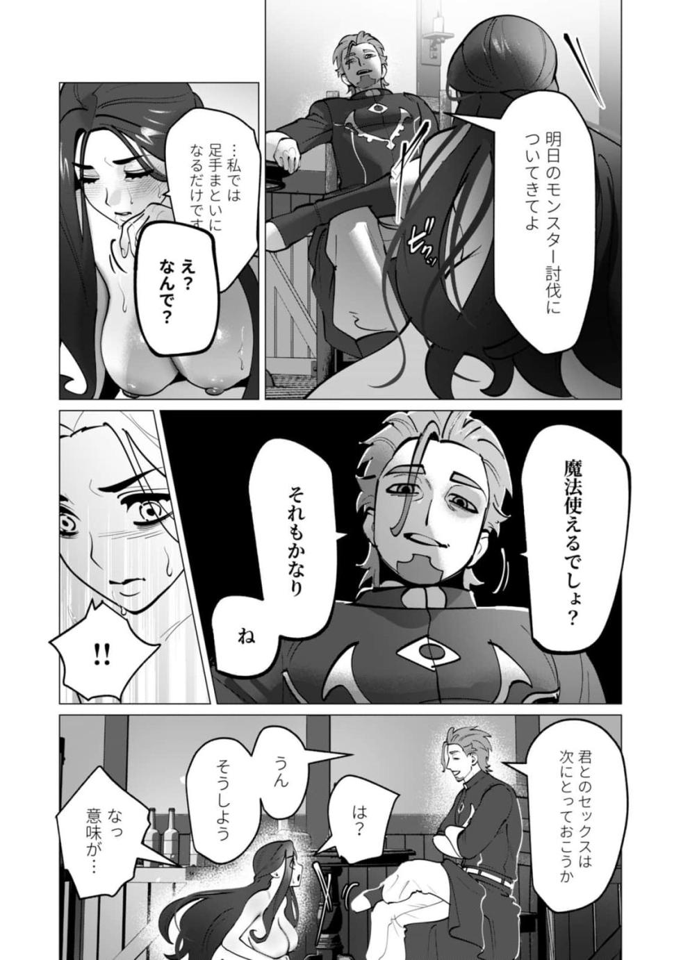 [Tooyama Burin] Yuusha-sama wa Houshuu ni Hitozuma wo go Kibou desu chapter 47 - Page 16