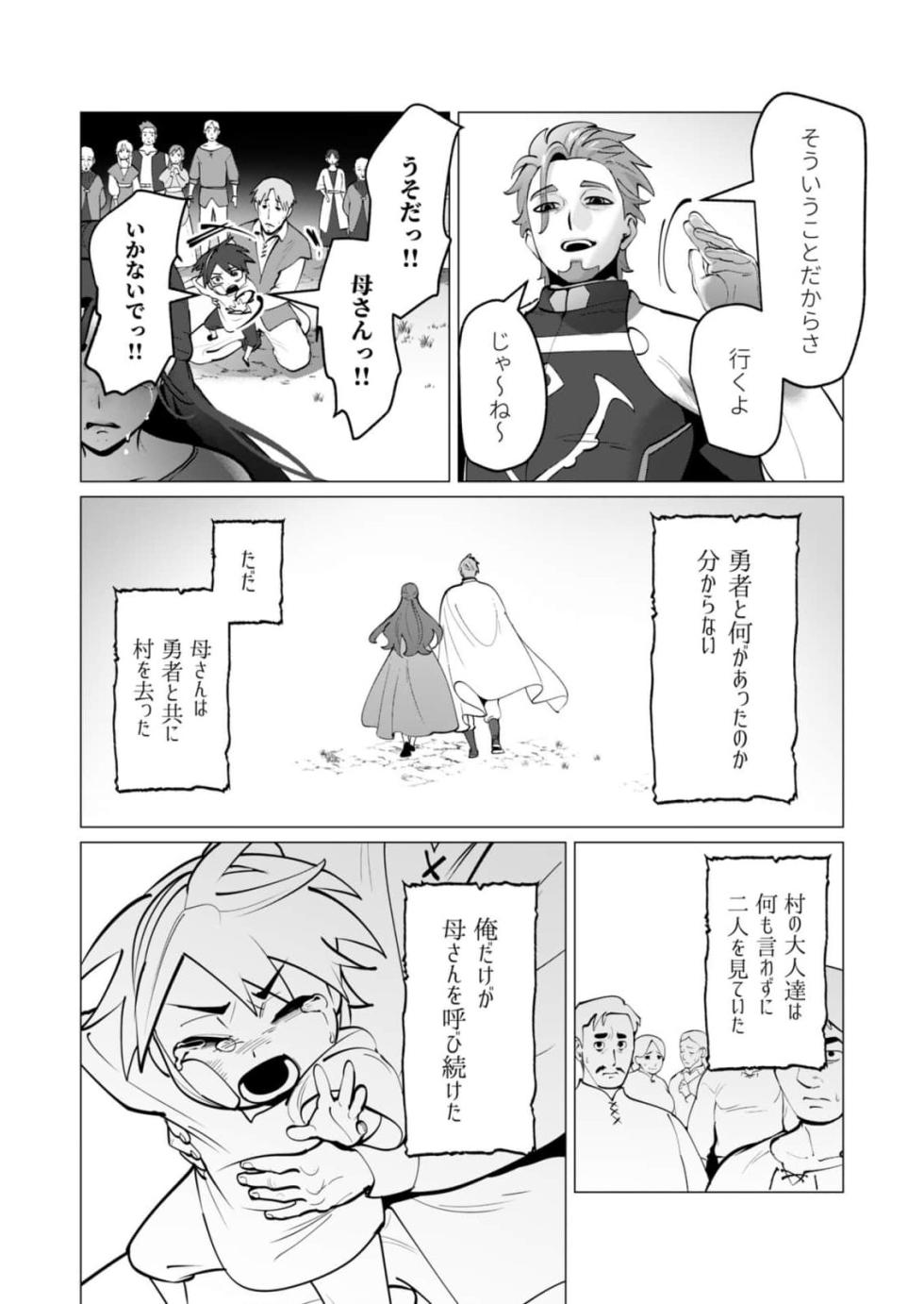 [Tooyama Burin] Yuusha-sama wa Houshuu ni Hitozuma wo go Kibou desu chapter 47 - Page 22