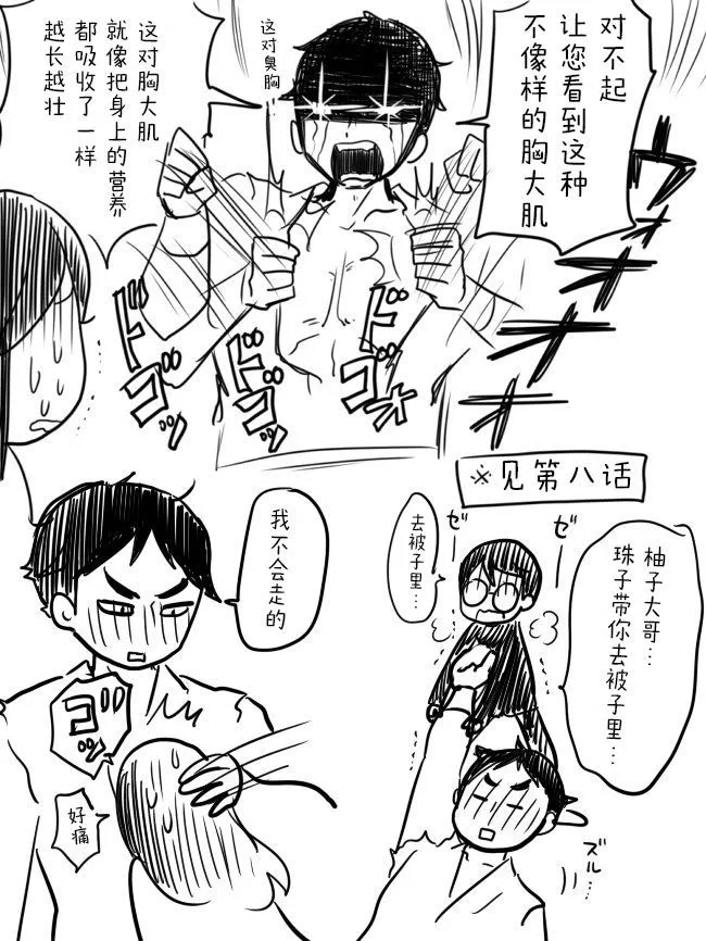 [sana kirioka] 桐丘さな推特短篇 - Page 3