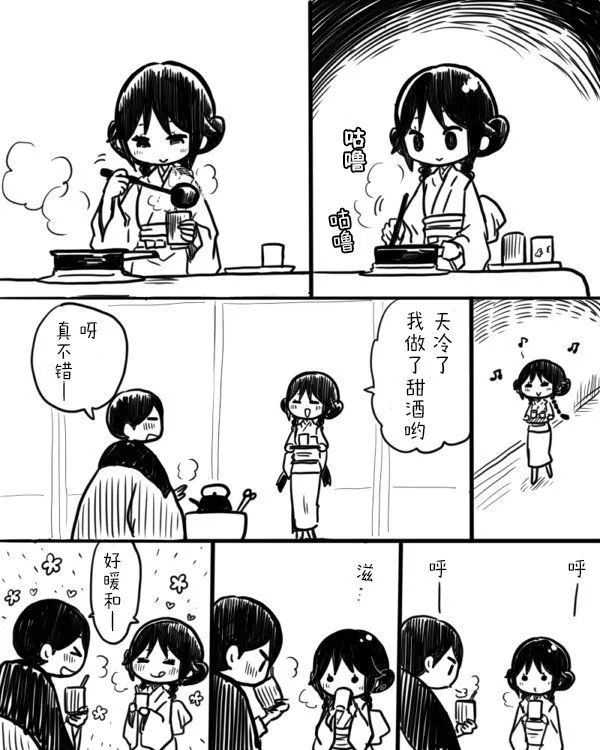 [sana kirioka] 桐丘さな推特短篇 - Page 5