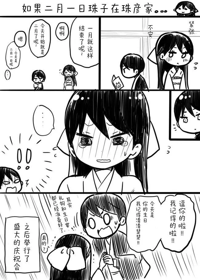 [sana kirioka] 桐丘さな推特短篇 - Page 7