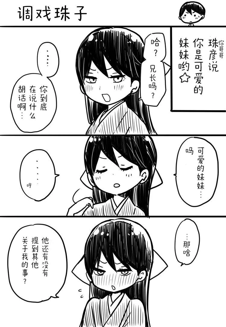 [sana kirioka] 桐丘さな推特短篇 - Page 9