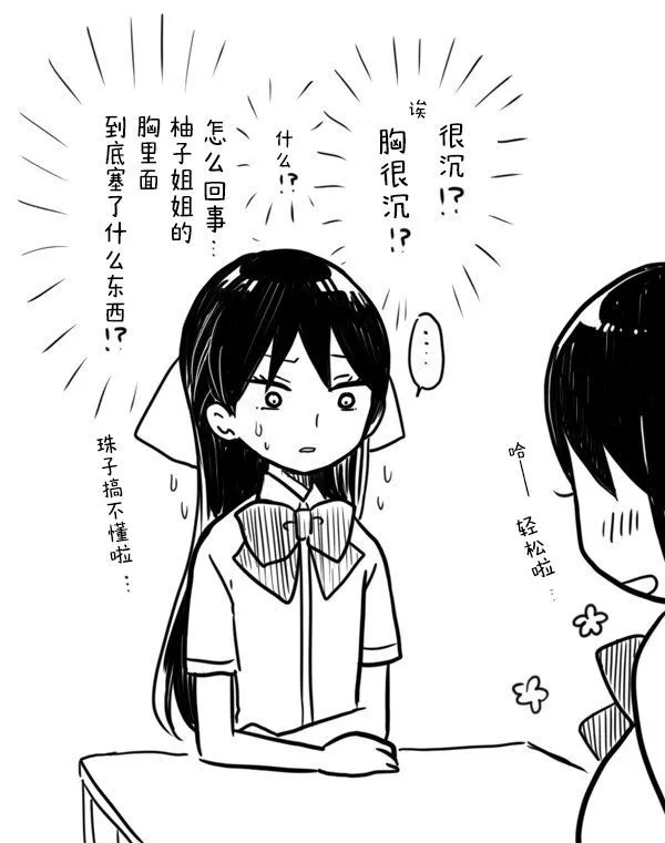 [sana kirioka] 桐丘さな推特短篇 - Page 14