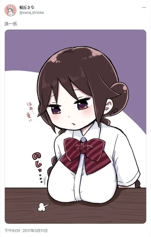 [sana kirioka] 桐丘さな推特短篇 - Page 15