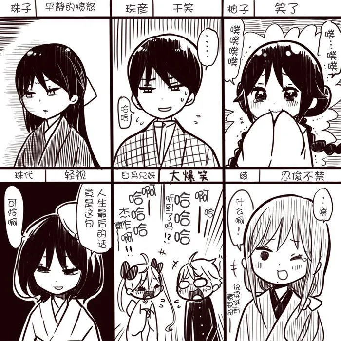 [sana kirioka] 桐丘さな推特短篇 - Page 17