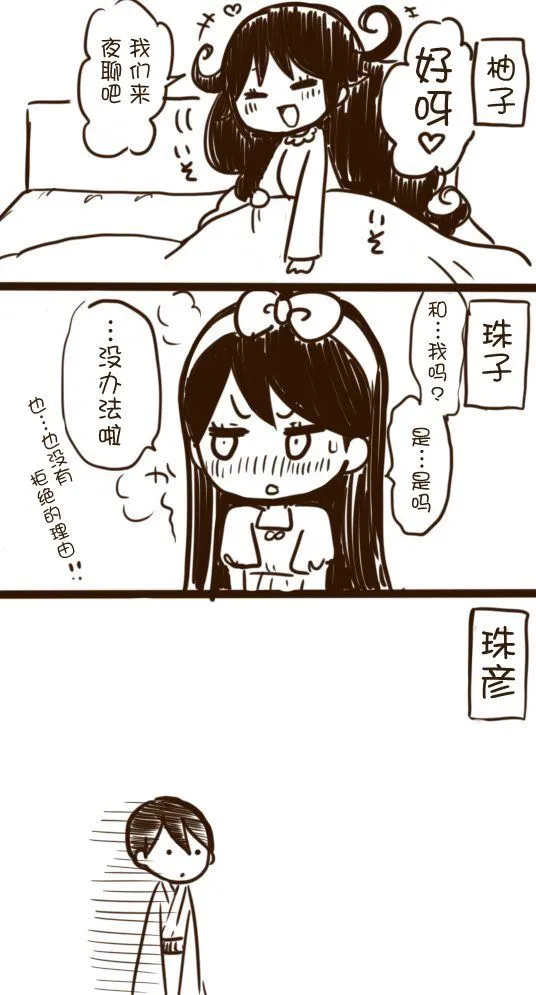 [sana kirioka] 桐丘さな推特短篇 - Page 21