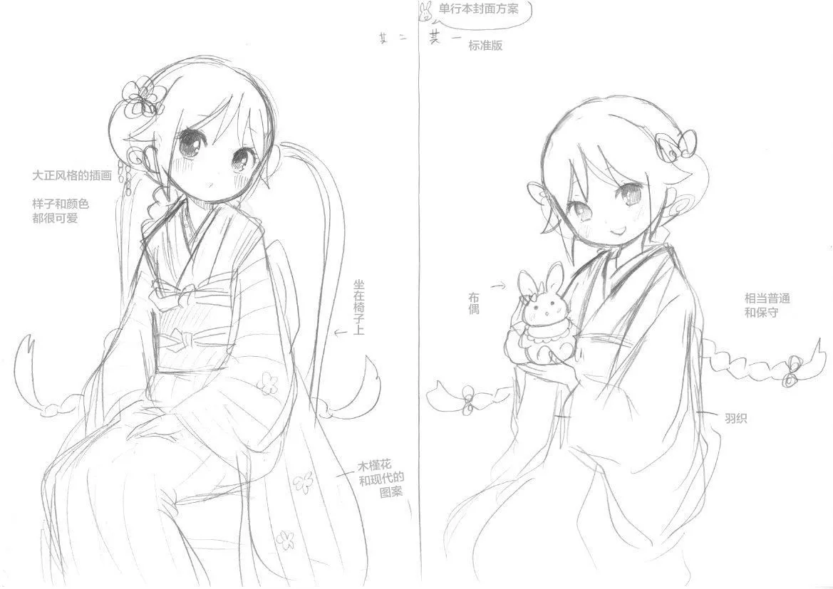 [sana kirioka] 桐丘さな推特短篇 - Page 23