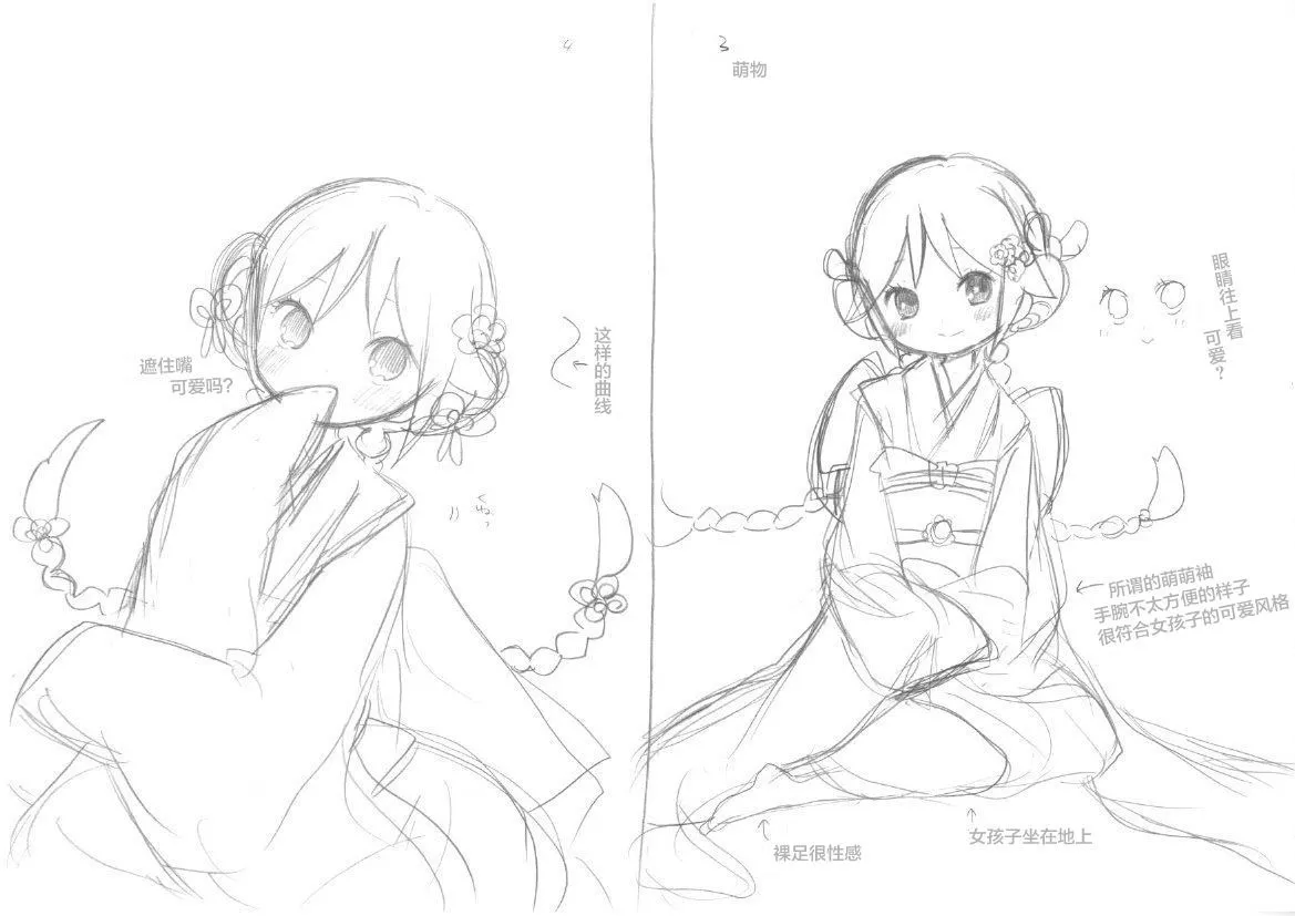 [sana kirioka] 桐丘さな推特短篇 - Page 24