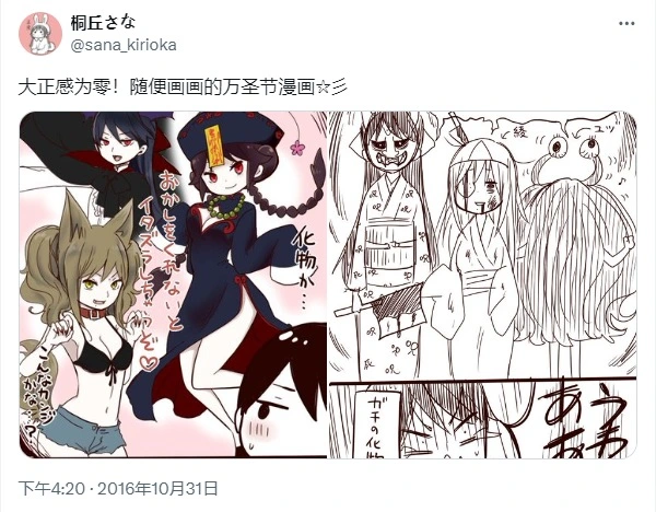 [sana kirioka] 桐丘さな推特短篇 - Page 30