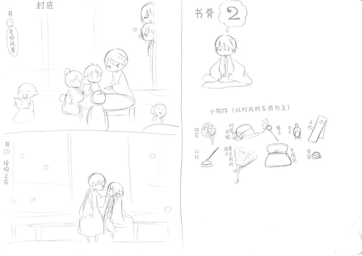 [sana kirioka] 桐丘さな推特短篇 - Page 32