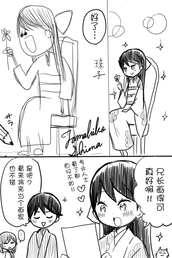 [sana kirioka] 桐丘さな推特短篇 - Page 34