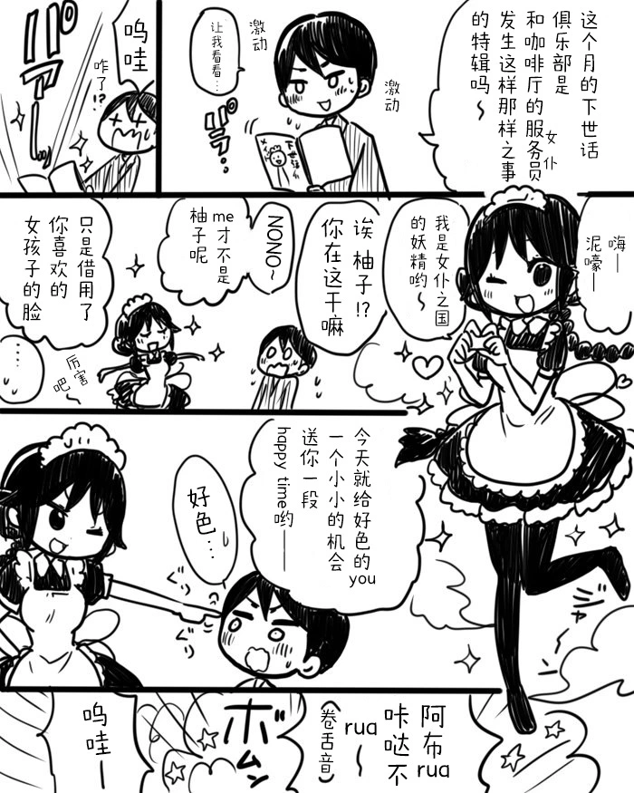 [sana kirioka] 桐丘さな推特短篇 - Page 39