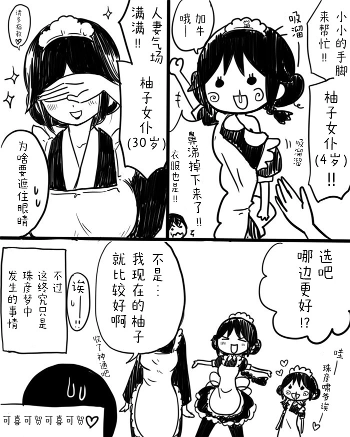 [sana kirioka] 桐丘さな推特短篇 - Page 40