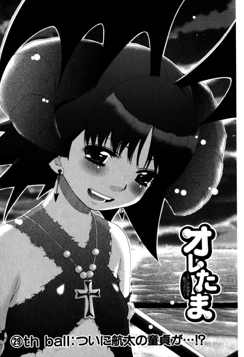 [Harada Shigemitsu, Seguchi Takahiro] Oretama ~Ore ga Chikyuu wo Sukuutte!?~5 - Page 30