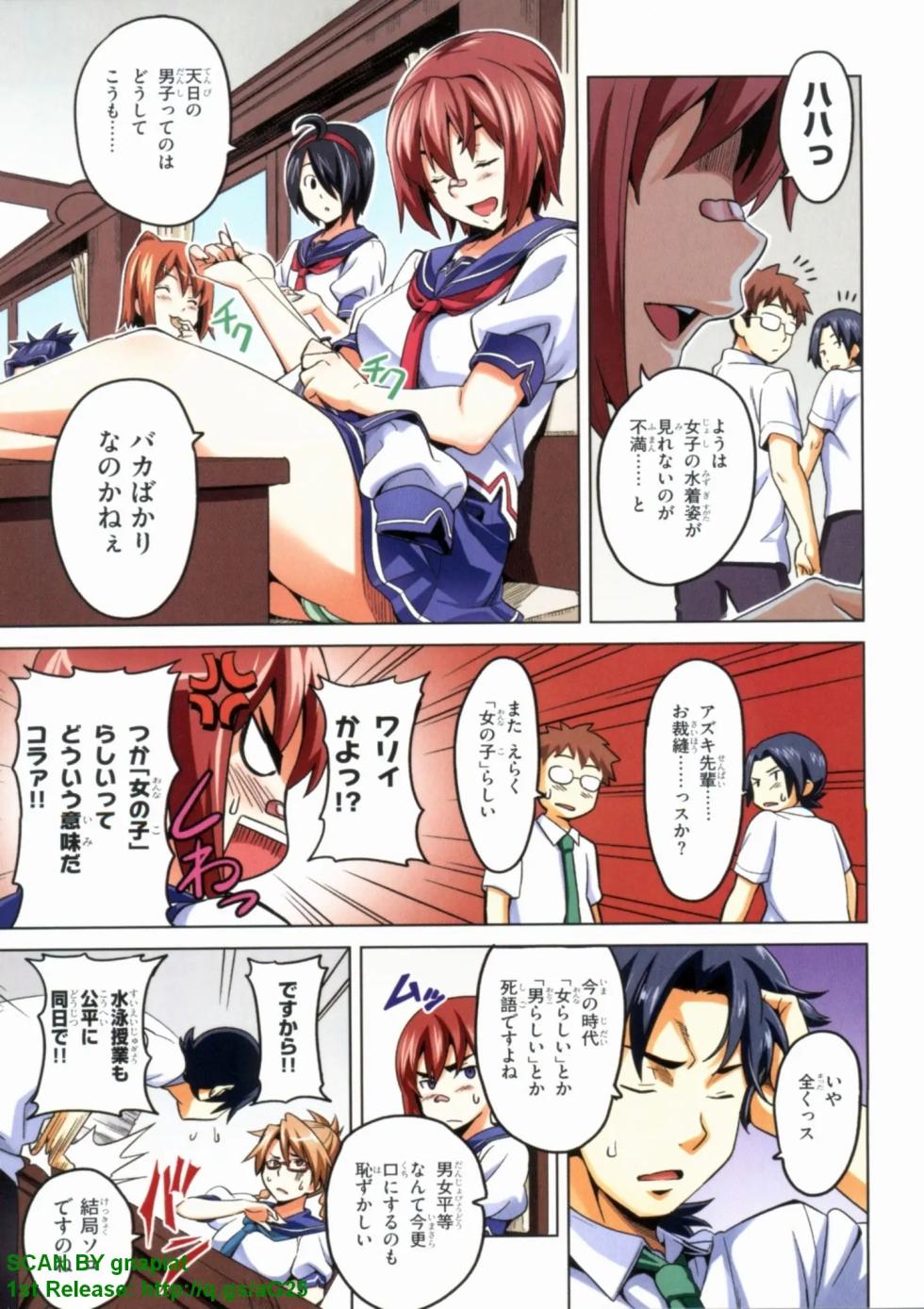 [Takeda Hiromitsu] Makenki! Full Color <<selection> - Page 20