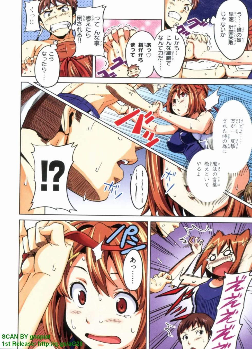 [Takeda Hiromitsu] Makenki! Full Color <<selection> - Page 34