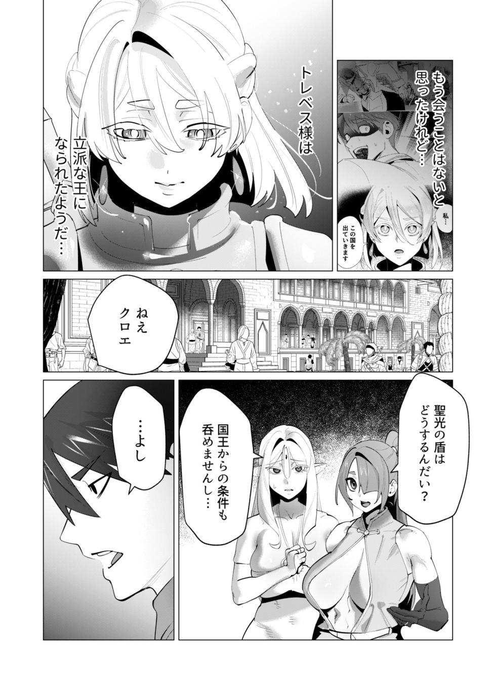 [Tooyama Burin] Yuusha-sama wa Houshuu ni Hitozuma o Gokibou desu - The hero wants a married woman as a reward 7 [Digital] - Page 7