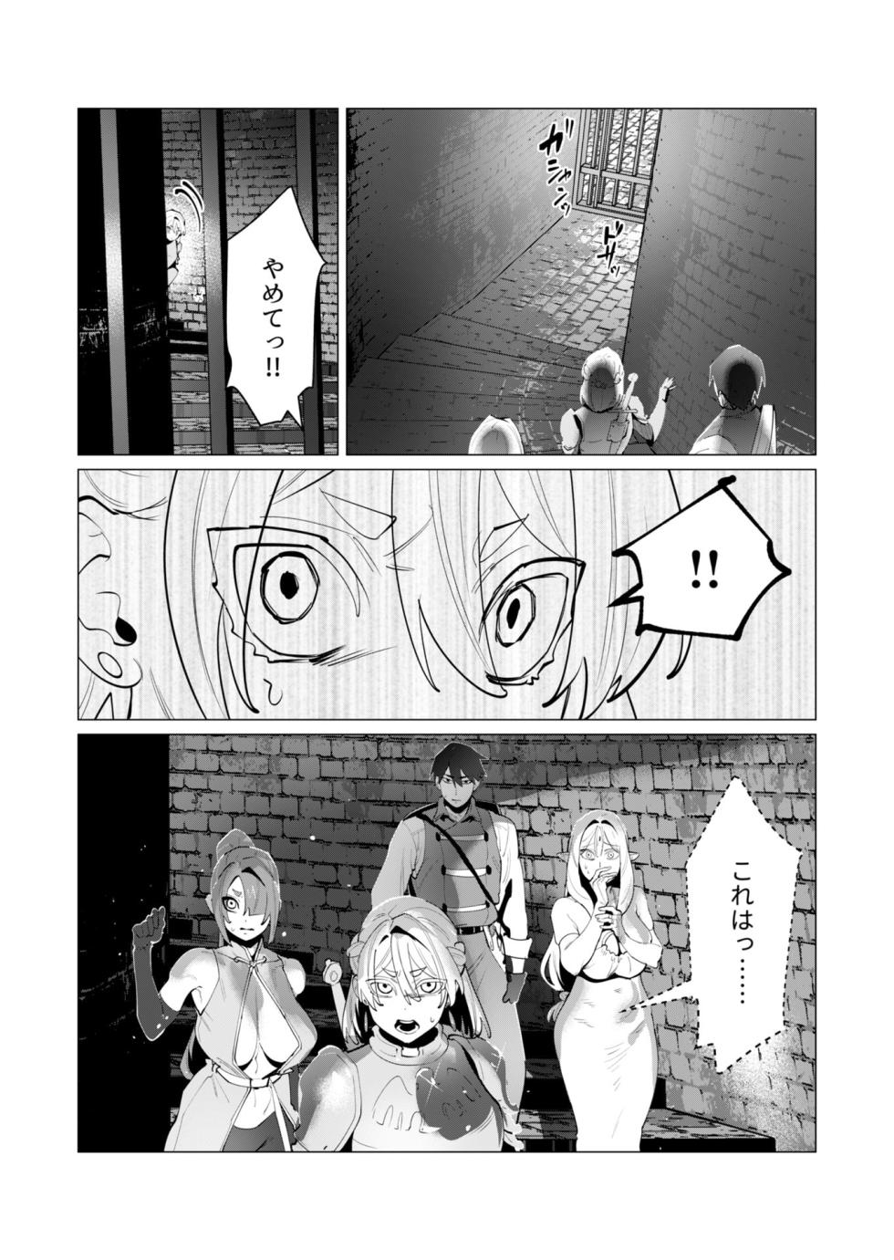 [Tooyama Burin] Yuusha-sama wa Houshuu ni Hitozuma o Gokibou desu - The hero wants a married woman as a reward 7 [Digital] - Page 11