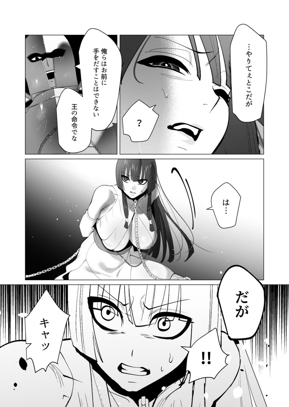 [Tooyama Burin] Yuusha-sama wa Houshuu ni Hitozuma o Gokibou desu - The hero wants a married woman as a reward 7 [Digital] - Page 14