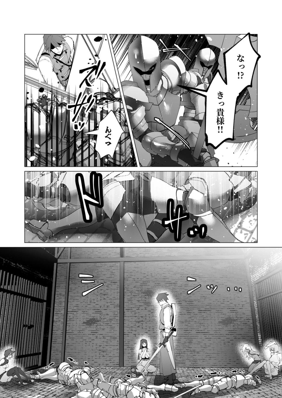 [Tooyama Burin] Yuusha-sama wa Houshuu ni Hitozuma o Gokibou desu - The hero wants a married woman as a reward 7 [Digital] - Page 32