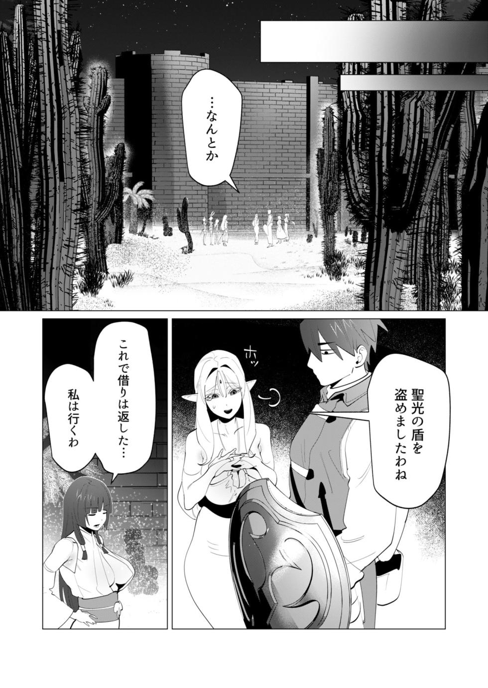 [Tooyama Burin] Yuusha-sama wa Houshuu ni Hitozuma o Gokibou desu - The hero wants a married woman as a reward 7 [Digital] - Page 39