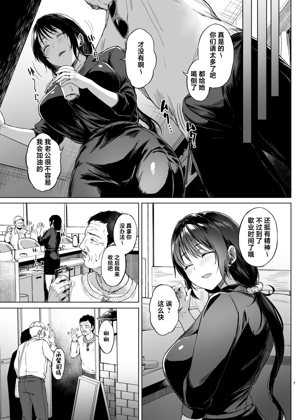 [糖質過多ぱると (只野めざし)] 入院費の肩代わり [中国翻訳] [無修正] [DL版] - Page 6