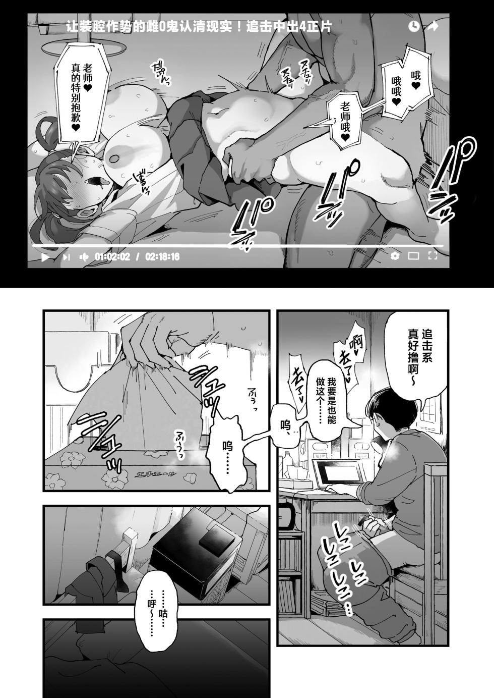 [シニストラ (江田)] 鈴木と佐藤 [DL版] [中国翻訳] [無修正] - Page 5