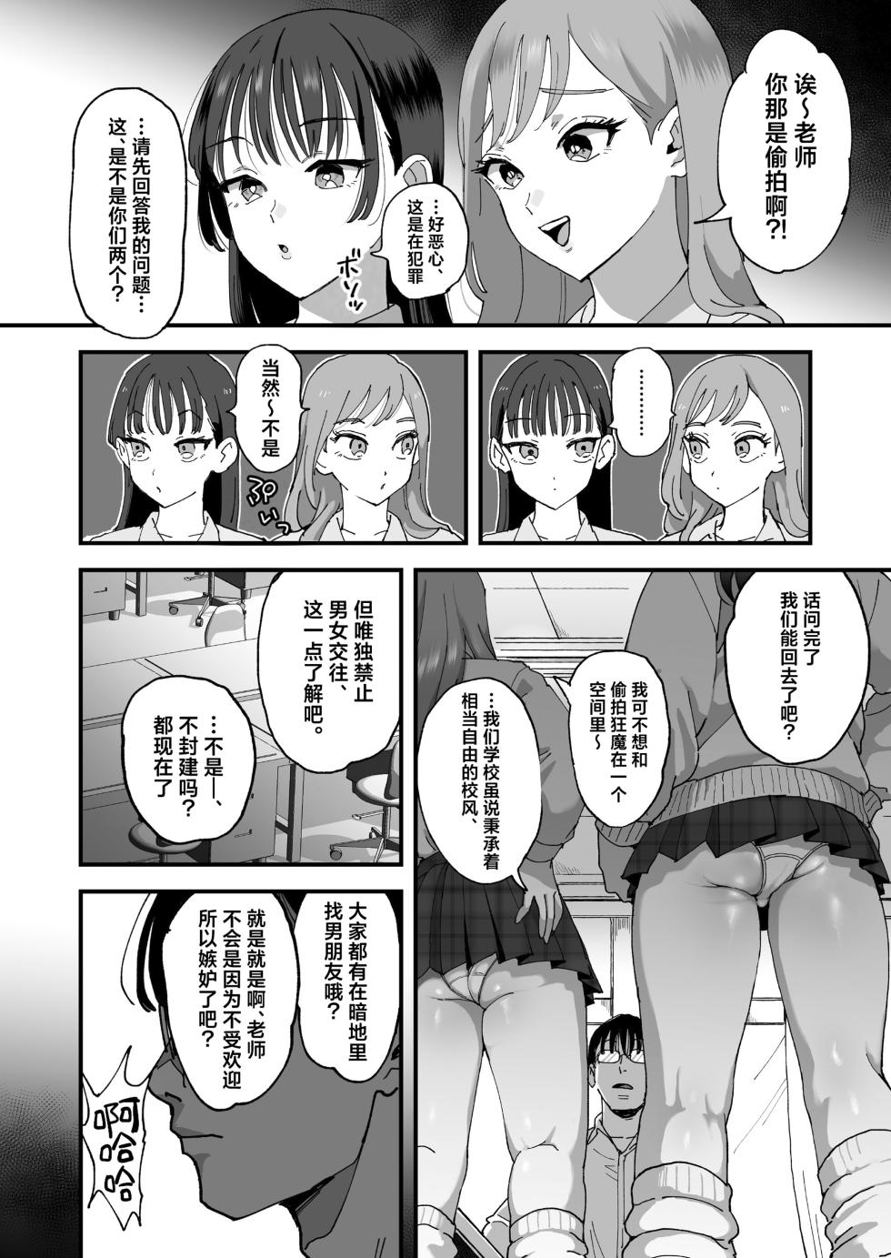 [シニストラ (江田)] 鈴木と佐藤 [DL版] [中国翻訳] [無修正] - Page 11