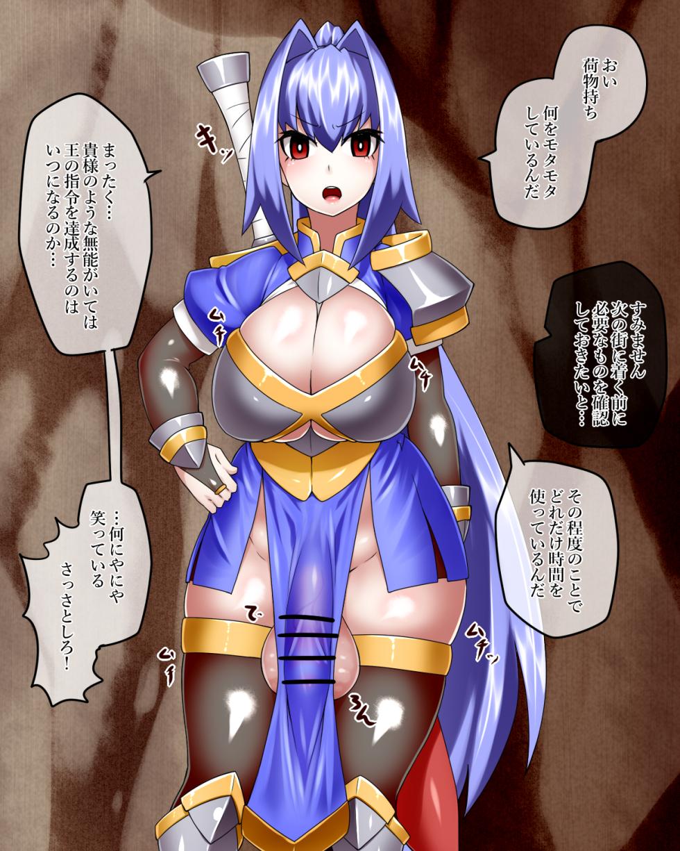 [Kiwata] Nimotsu-mochi ga jo kishi, megami-kan& mahōtsukai ni rei rei to nikutai kaizō o hodokosu hanashi - Page 2