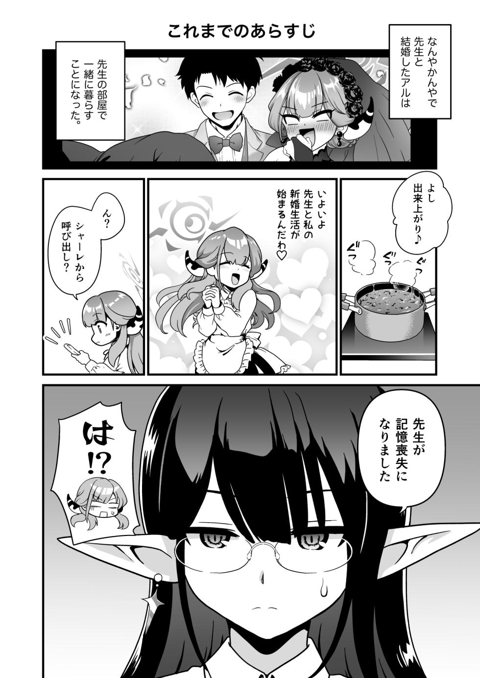 [URAN-FACTORY (URAN)] Sensei no Soushitsu (Blue Archive) [Digital] - Page 4