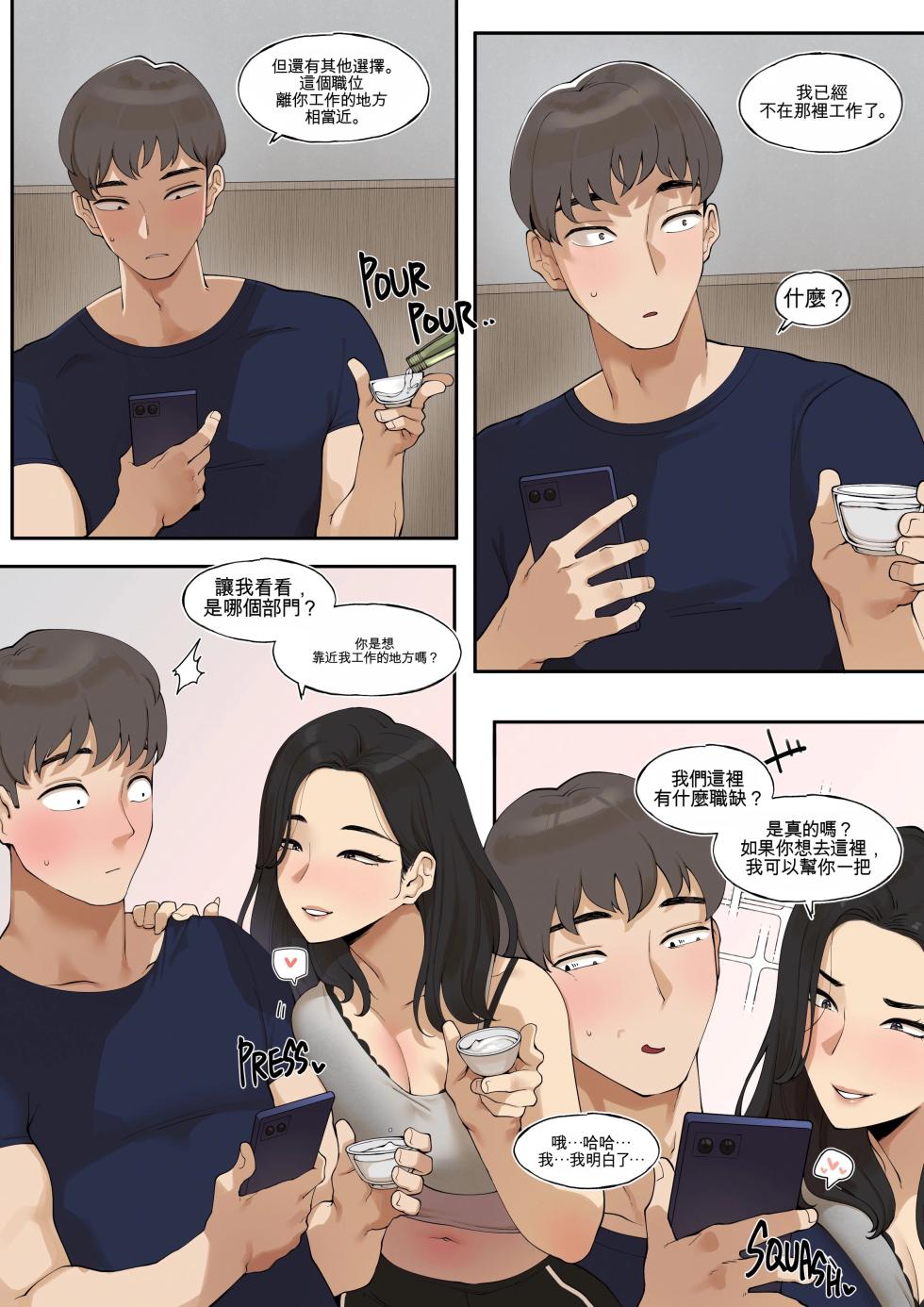 [ABBB] A dirty little secret about myself and my brother's.. friend [Chinese] [AI貓貓翻譯] - Page 3