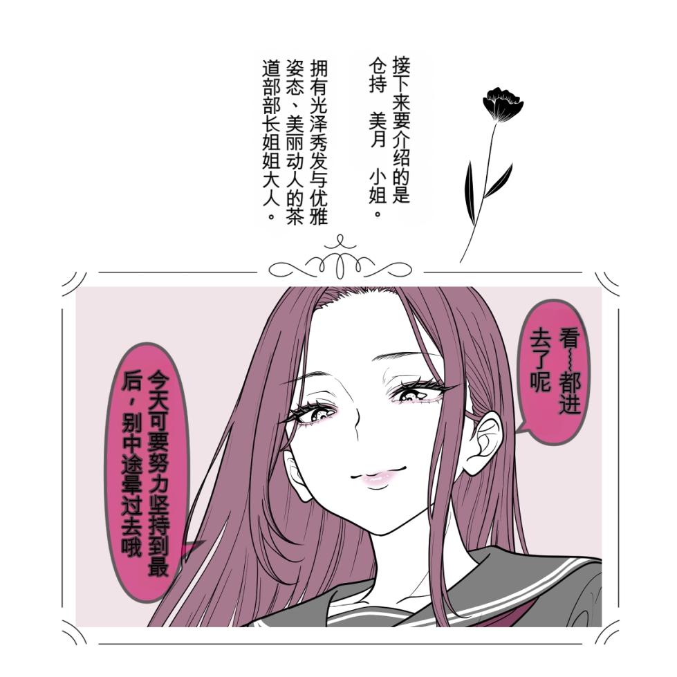 [ひさの]聖マリエッタ女学院 - Page 21