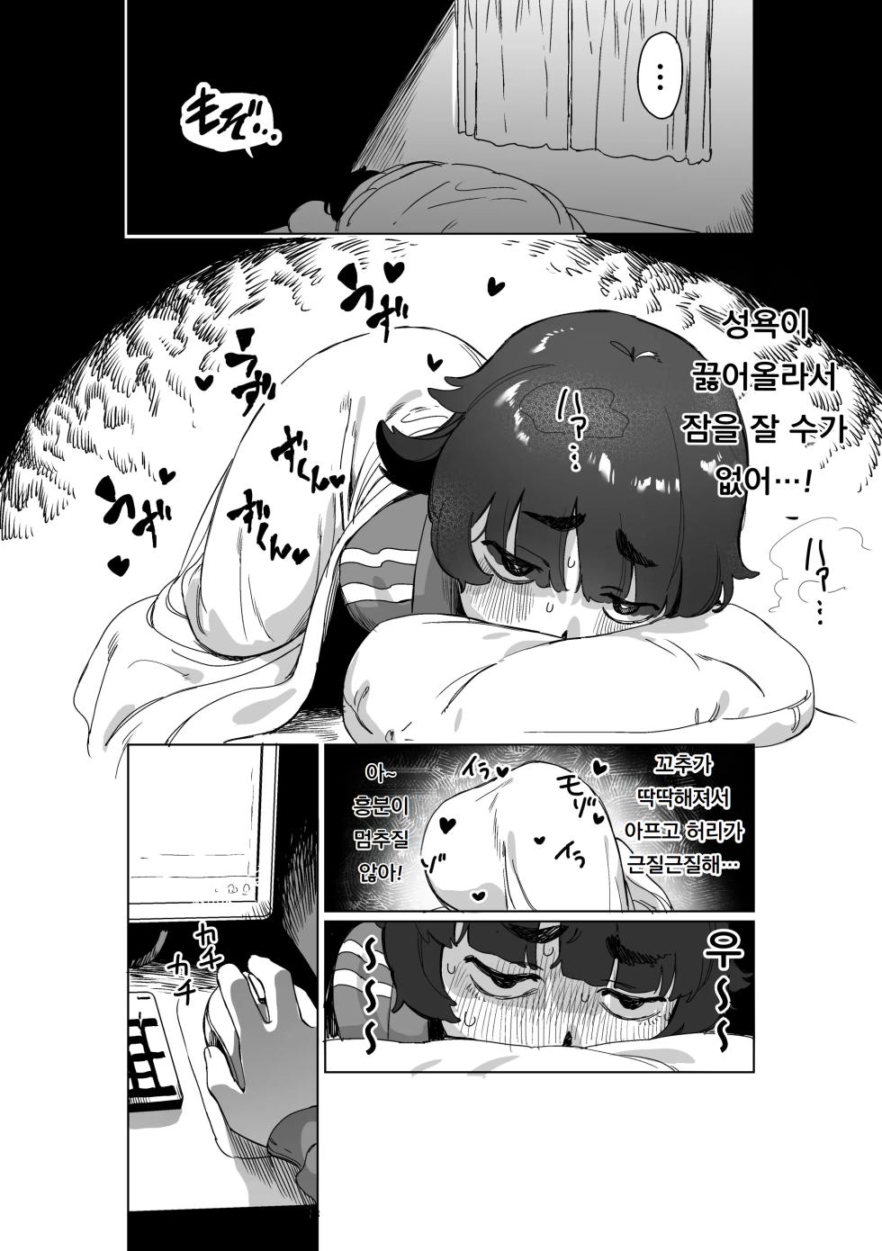 [Ekogi] Hikikomori no Ane ni Chinchin ga Haetara | 히키코모리 언니에게 꼬추가 생긴다면  [Korean] [도레솔] [Digital] - Page 5