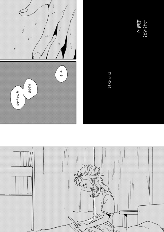 [gorilla (Urako)] prismic sunset (Inazuma Eleven GO) [Web Reprint] - Page 5